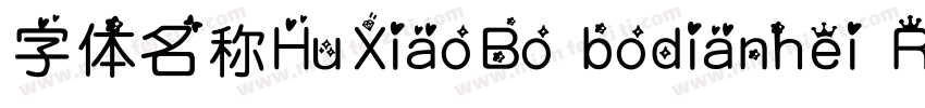 字体名称HuXiaoBo bodianhei Regular字体转换
